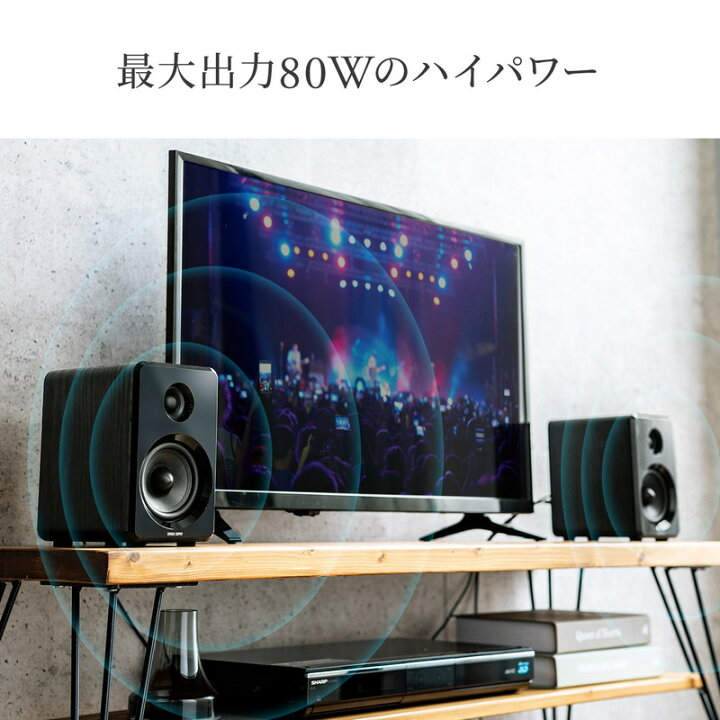 楽天市場】Bluetoothスピーカー アンプ内蔵 高出力80W Bluetooth 光 