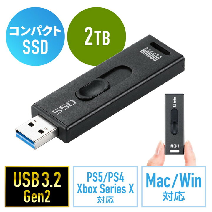 楽天市場】スティック型SSD 外付け 2TB USB3.2 Gen2 小型 テレビ録画 