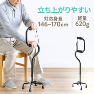 【最大1000円OFFクーポン配布中】杖 自立式 4点 高さ調整 5段階 介護 歩行訓練 アルミ 軽量 2段グリップ …