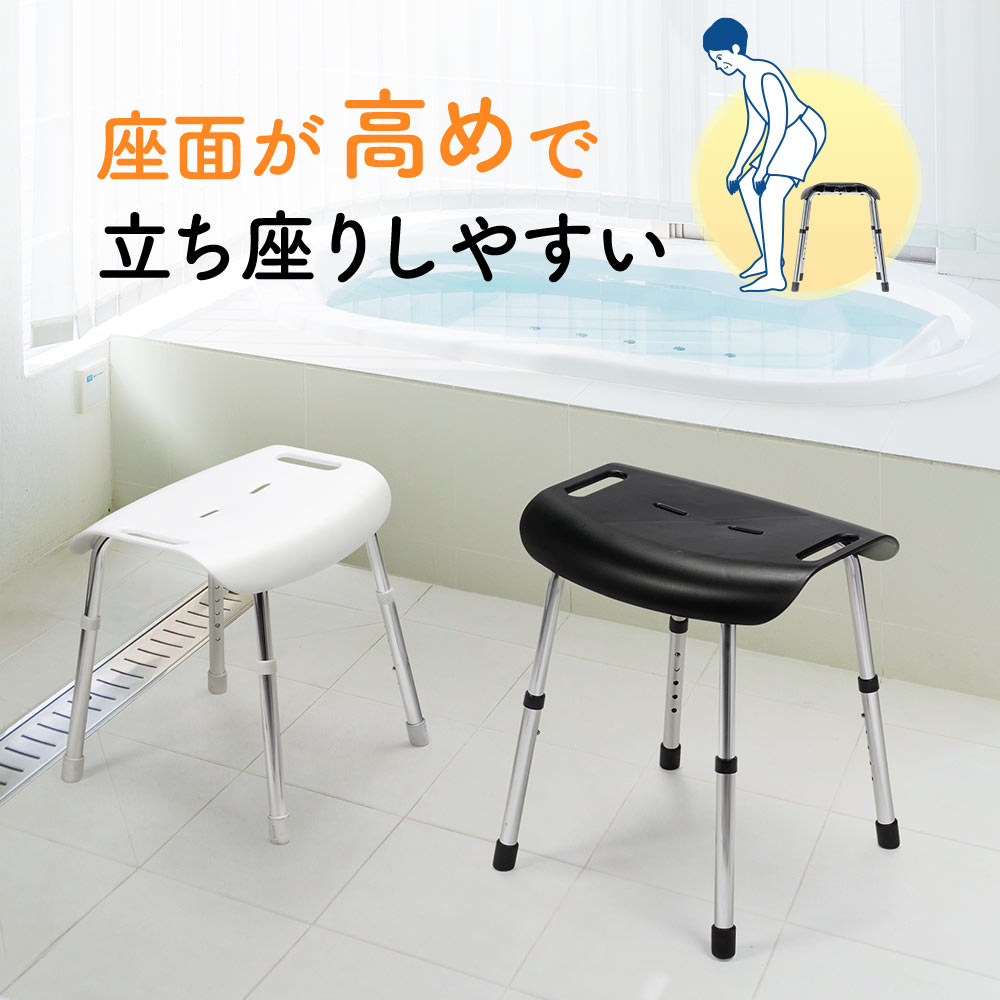 風呂イス バスチェア シャワーチェア アルミ脚 5段階高さ調整 大きめ 高め 立ち座りしやすい 耐荷重120kg EEX-SUPA20