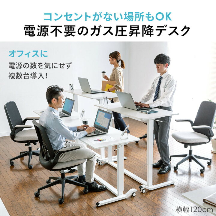 楽天市場】ガス圧式昇降デスク 幅90cm 奥行60cm スタンディングデスク 