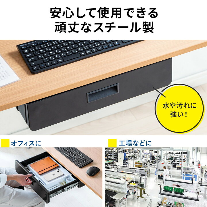 楽天市場】デスク下収納ボックス 引き出し 後付け 木ネジ固定 ドロワー 
