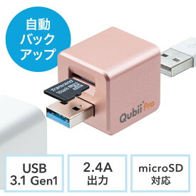 Qubii Pro iPhone iPad iOS 自動バックアップ USB A microSDカードリーダー機能 容量不足解消 ローズゴールド EZ4-ADRIP011P