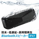 Bluetoothスピーカー 防水 低遅延 24時間再生 小型 ポータブル 低音強調パッシブラジエーター搭載 EZ4-SP106
