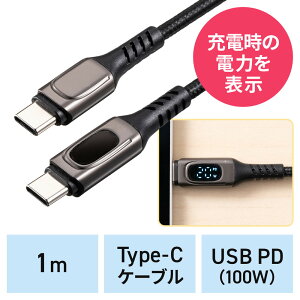 USB Type-C�P�[�u�� �d�͕\���@�\�t�� USB2.0 PD100W�Ή� emarker���� �|���G�`�������b�V���P�[�u�� 1m �u���b�N EZ5-USB076�y�l�R�|�X�Ή��z