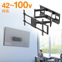 壁掛け テレビ イーサプライの通販