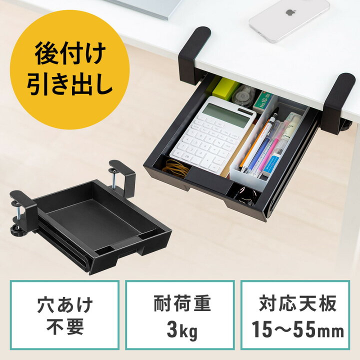 楽天市場】引き出し コンパクトタイプ クランプ式 後付 クランプ取付 