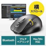 横スクロールマウス Bluetooth接続 サイドスクロールマウス マルチペアリング ブルーLED 3段階カウント切…