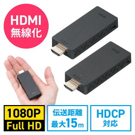 ワイヤレスHDMIエクステンダー 延長 送受信機セット フルHD対応 無線 最大通信距離15m HDMI延長器 コンパクトサイズ 設定不要 ドライバ不要 EZ4-VGA022