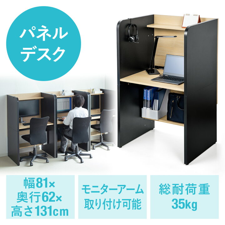 楽天市場】パネルデスク 簡易集中ブース 棚板付きデスク 3面パネル 幅 