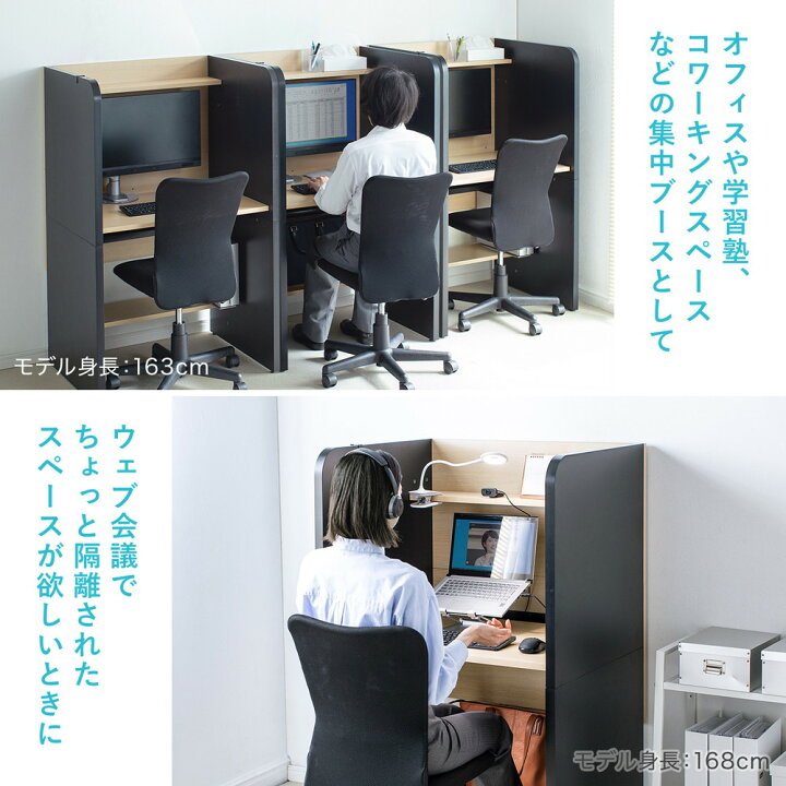 楽天市場】パネルデスク 簡易集中ブース 棚板付きデスク 3面パネル 幅 