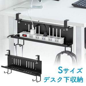デスク下収納ラック Sサイズ 幅40cm 1段タイプ クランプ マグネット 木ネジ取付け スチール製 フック付き ケーブルトレー ブラック EZ2-CB050BK