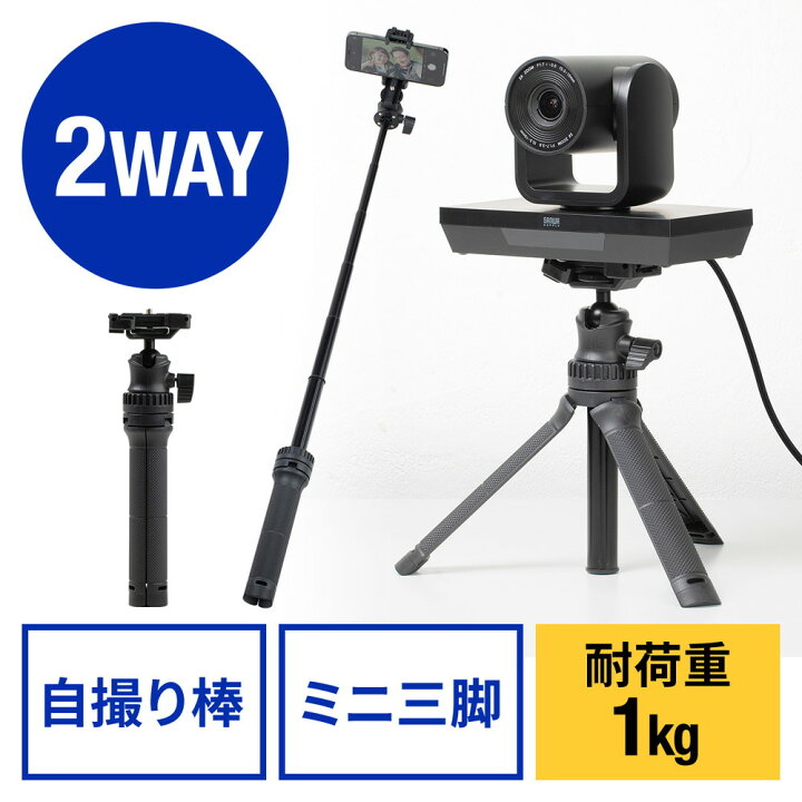 楽天市場】2WAYミニ三脚 自撮り棒 カメラ三脚 カメラネジ取付け式  