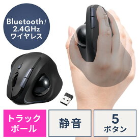 トラックボールマウス Bluetooth 2.4GHzワイヤレス エルゴノミクス 静音 コンボマウス 5ボタン 充電式 ブラック EZ4-MAWBTTB190BK