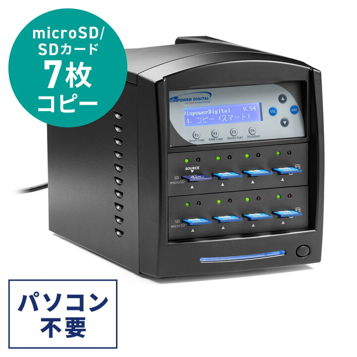 楽天市場】デュプリケーター SD/microSDカード用 1：7 大量同時コピー 