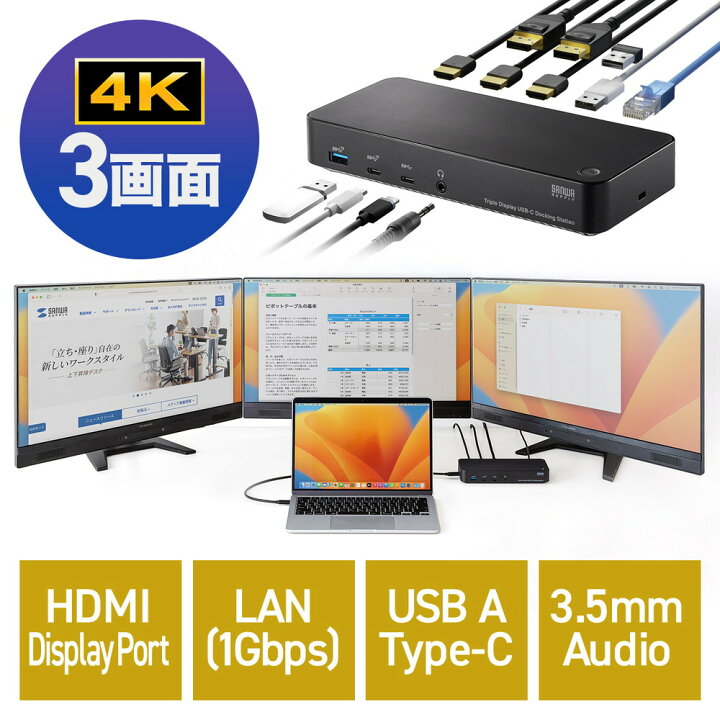 楽天市場】ドッキングステーション HDMI3画面対応 Type-C接続用 