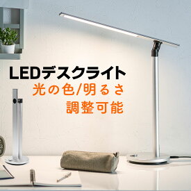 LEDデスクライト アルミ製スタイリッシュタイプ 平面発光式 無段階調光 3段階調色 最大1000ルクス ナイトライト付き シルバー EZ8-LED069S