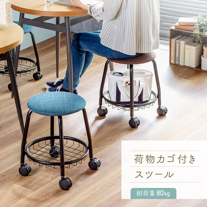 楽天市場】【期間限定セール】スツール 丸椅子 キャスター付き 円 収納 