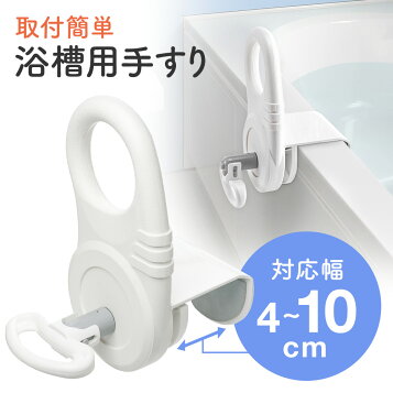 楽天市場】TOTO インテリア・バー I型 セーフティタイプ 4本ネジタイプ 