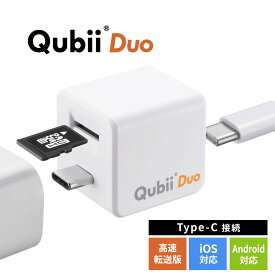 Qubii Duo Type-C接続 iPhone iPad iOS Android 自動バックアップ USB Type-C microSDカードリーダー機能 容量不足解消 10年保証 ホワイト EZ4-ADRIP014W