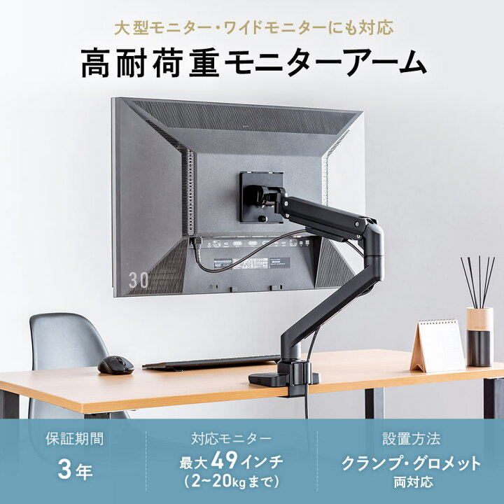 楽天市場】【最大2000円オフクーポン配布中】モニターアーム 最大49  