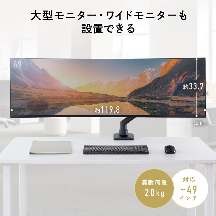 楽天市場】【期間限定セール4/17 10時まで】モニターアーム 最大49 