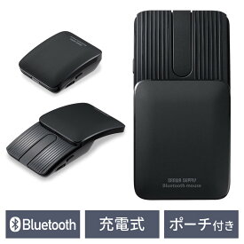【最大2000円OFFクーポン配布中】Bluetooth マウス コンパクト 小型 モバイル 充電式 4ボタン 戻るボタン 静音 ポーチ付き 持ち運び 出張 スライド カバー スリム 軽い ブラック EZ4-MABT192BK