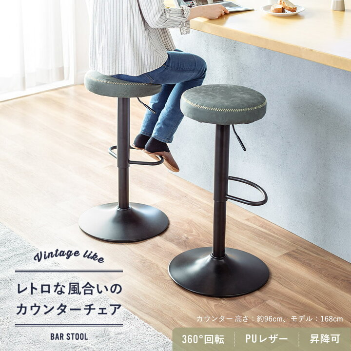 楽天市場】【期間限定セール】カウンターチェア バーチェア スツール 