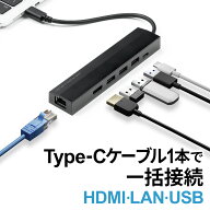 ドッキングステーション 6-in-1 USBハブ 4K対応 Type-C ノートPC ケーブル長め LAN HDMI switch おすすめ…