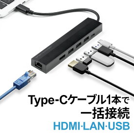 ドッキングステーション 6-in-1 USBハブ 4K対応 Type-C ノートPC ケーブル長め LAN HDMI switch おすすめ EEX-HBC01BK