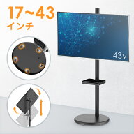 【クーポンで10％OFF対象商品】テレビスタンド 隠しキャスター 17〜43インチ対応 耐荷重15kg 小型 移動式…
