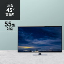 楽天市場】55インチ テレビ台（パソコン・周辺機器）の通販