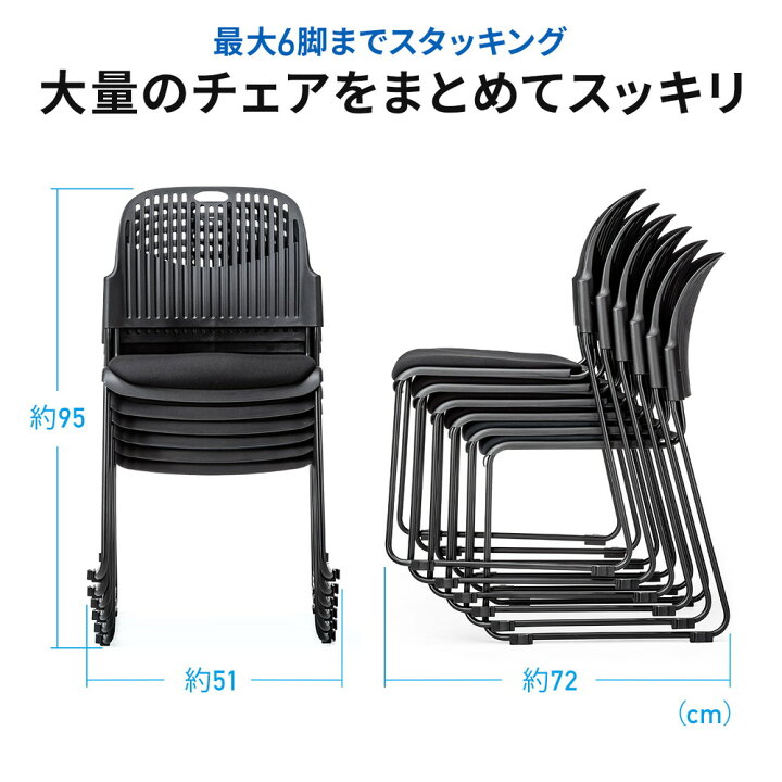 楽天市場】スタッキングチェア ミーティングチェア 会議用チェア 4脚 