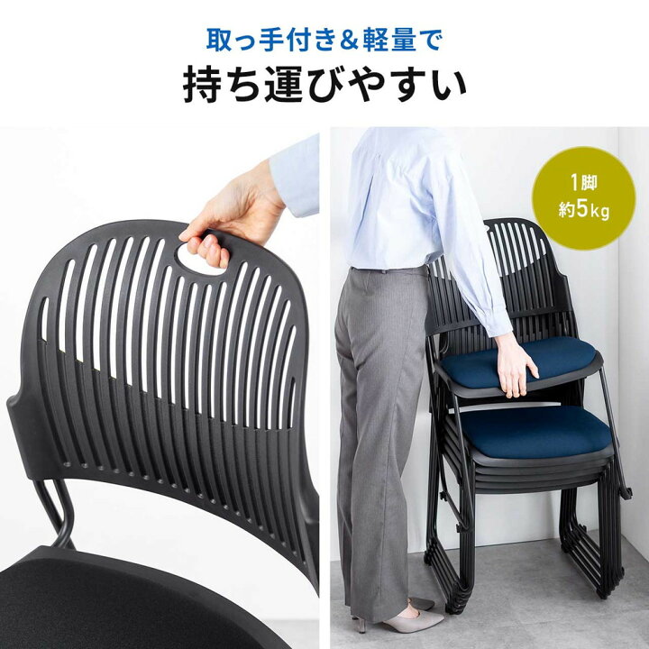楽天市場】スタッキングチェア ミーティングチェア 会議用チェア 4脚 