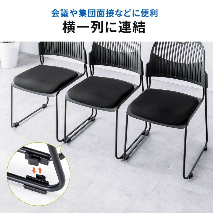 楽天市場】スタッキングチェア ミーティングチェア 会議用チェア 4脚 