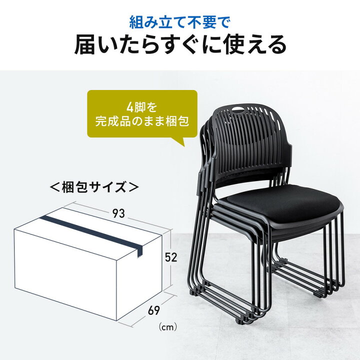 楽天市場】スタッキングチェア ミーティングチェア 会議用チェア 4脚 