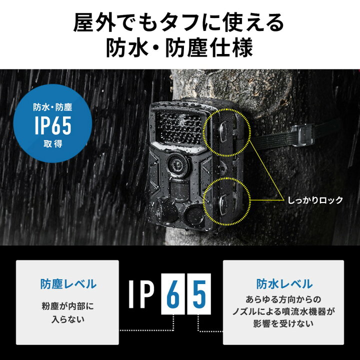 楽天市場】防犯カメラ トレイルカメラ 屋外対応 フルHD 監視カメラ