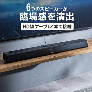 サウンドバー テレビ用 ARC対応 Bluetooth 70W 光デジタル 同軸デジタル RCA接続対応 リモコン付 EZ4-SP110