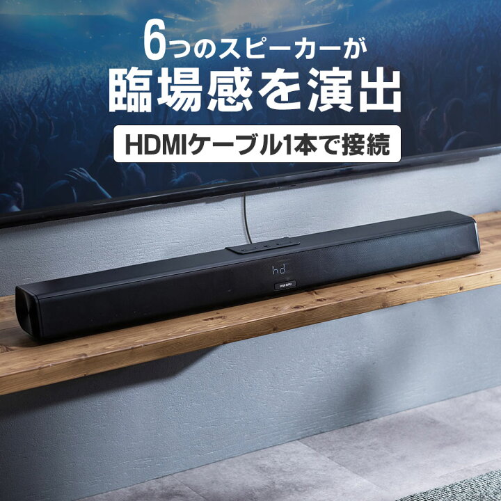 楽天市場】サウンドバー テレビ用 ARC対応 Bluetooth 70W 光デジタル 
