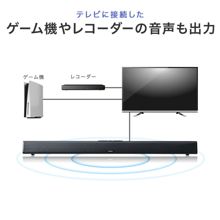 楽天市場】サウンドバー テレビ用 ARC対応 Bluetooth 70W 光デジタル 