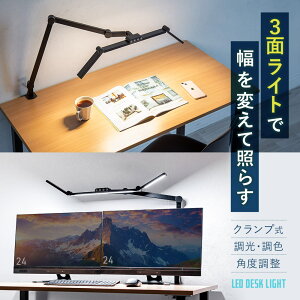 yI[^SALE艿izfXNCg LED Nv ڂɗD 3ʃCg 邢 dCX^h p\R j^[ ʒu e[N  EEX-LEDDK01BK