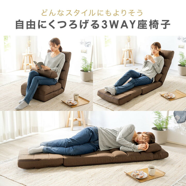 楽天市場】座椅子 座椅子ソファー ソファー ソファベッド 一人掛け  