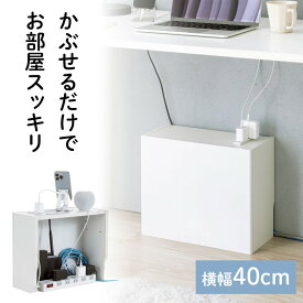 【ランク別最大P10倍+最大3000円OFFクーポン】ルーターボックス コードケース スリム コード収納 幅40cm 高さ33cm コンセント付き 木製 壁面収納 電話台 ホワイト おしゃれ EZ2-CB044WM