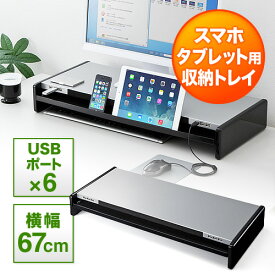 【最大2000円OFFクーポン配布中】液晶モニター台 机上台 USBハブ搭載 引き出し iPad＆スマホスタンド内蔵 幅67cm EZ1-MR102