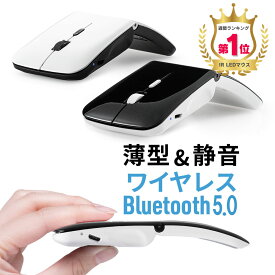 【楽天1位受賞】ワイヤレスマウス Bluetooth 充電式 薄型 携帯 テレワーク 在宅勤務 複数台 パソコン Mac Android スマホ タブレット ブラック ホワイト EEX-MABT01