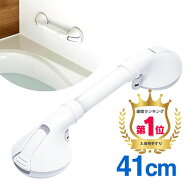 【楽天1位受賞】浴室 手すり 強力吸盤 入浴補助 介護 風呂 浴槽 トイレ 取っ手 転倒防止 工事不要 ショー…