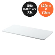 楽天市場】flexispot 天板 140 70（奥行（cm）70 ～ 79.9 