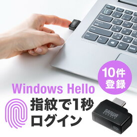 指紋認証リーダー USB PC用 Windows Hello Windows11/10対応 指紋最大10件登録 360°タッチ EZ4-FPRD2