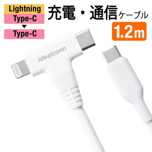 USB Type-C Lightning 2in1 USBP[u 1.2m USB PD60WΉ f[^] MFiFؕi iPad 10 iPhone15/14Ή zCg EZ5-IPLM033WylR|XΉz