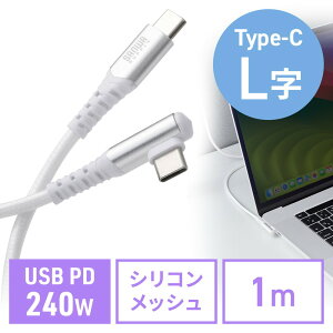 USB Type-CP[u L USB PD240W VRbV ܂Ȃ CtoC ^CvC USB2.0 [d f[^] X}z ^ubg 1m zCg EZ5-USB080WylR|XΉz